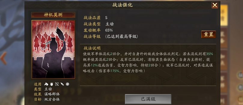 三国志战略版什么是控制