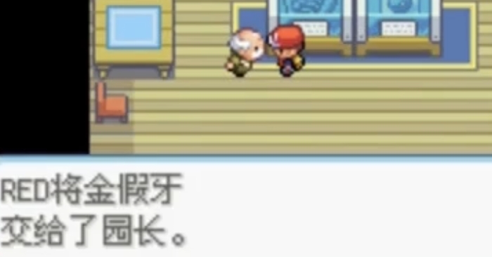 口袋妖怪火红金牙的道具在哪里