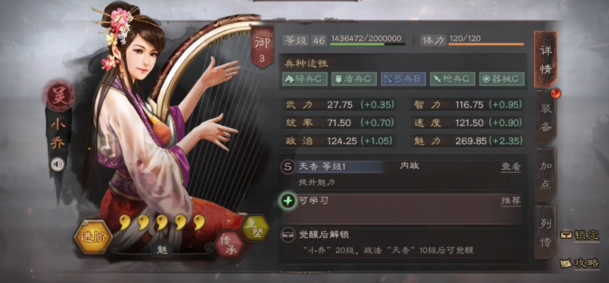 三国志战略版如何做贸易