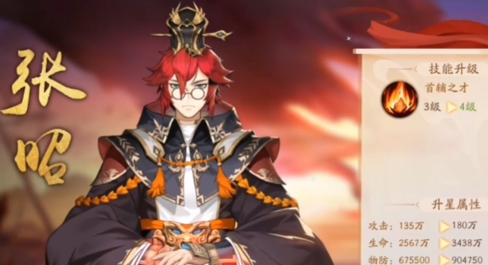 少年三国志2张昭怎么获得