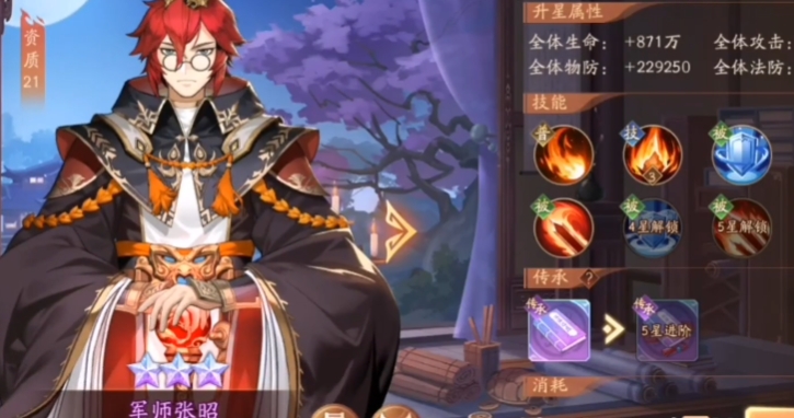 少年三国志2张昭怎么获得
