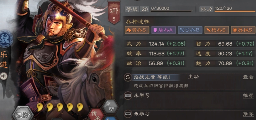 三国志战略版乐进与许褚如何选