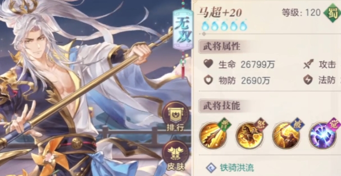 三国志幻想大陆马超怎么搭配