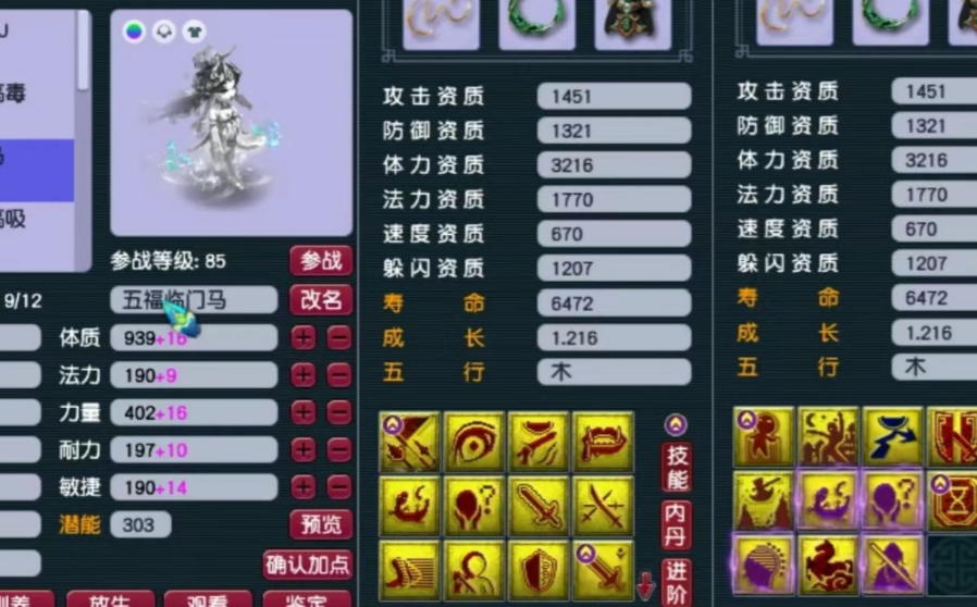 梦幻西游月灵怎么得