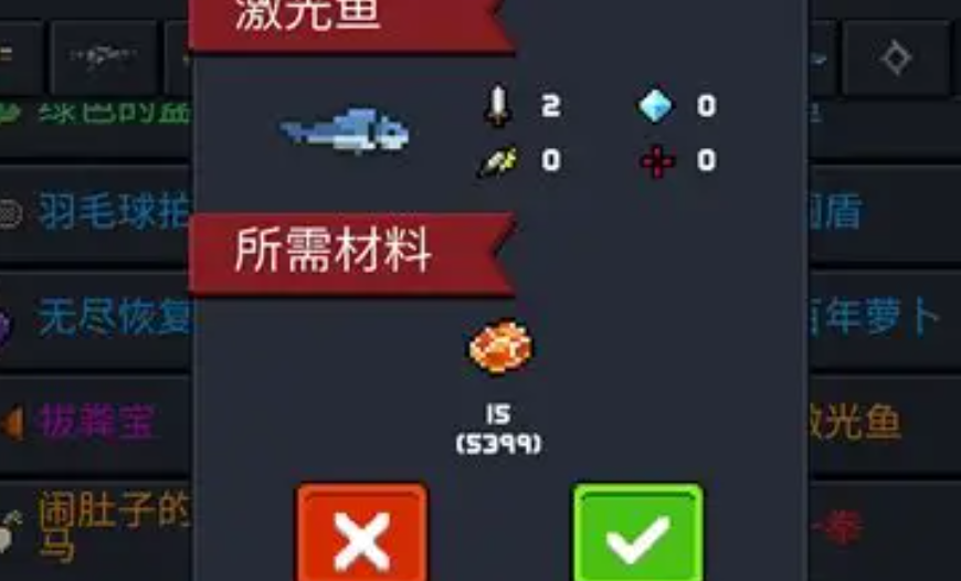 元气骑士怎么合成烤激光鱼