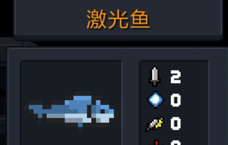 元气骑士怎么合成烤激光鱼