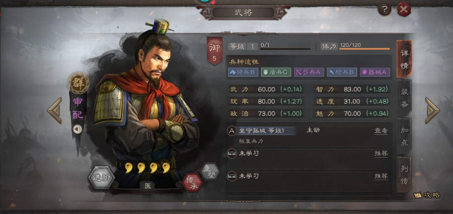 三国志战略版有了审配如何搭配