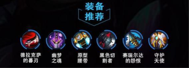 英雄联盟手游中螳螂出什么装备