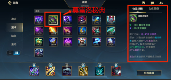 英雄联盟手游奶妈什么装备克制