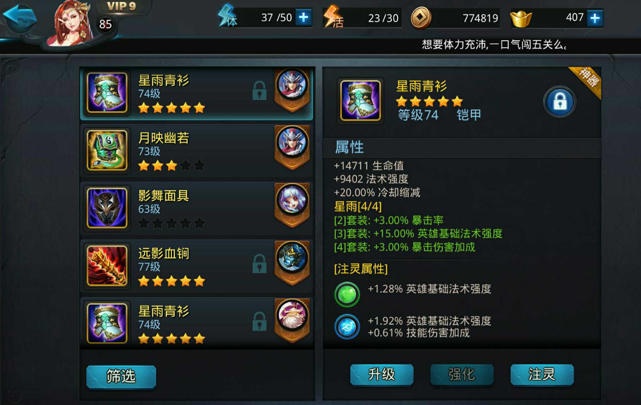 乱斗西游觉醒书怎么卖