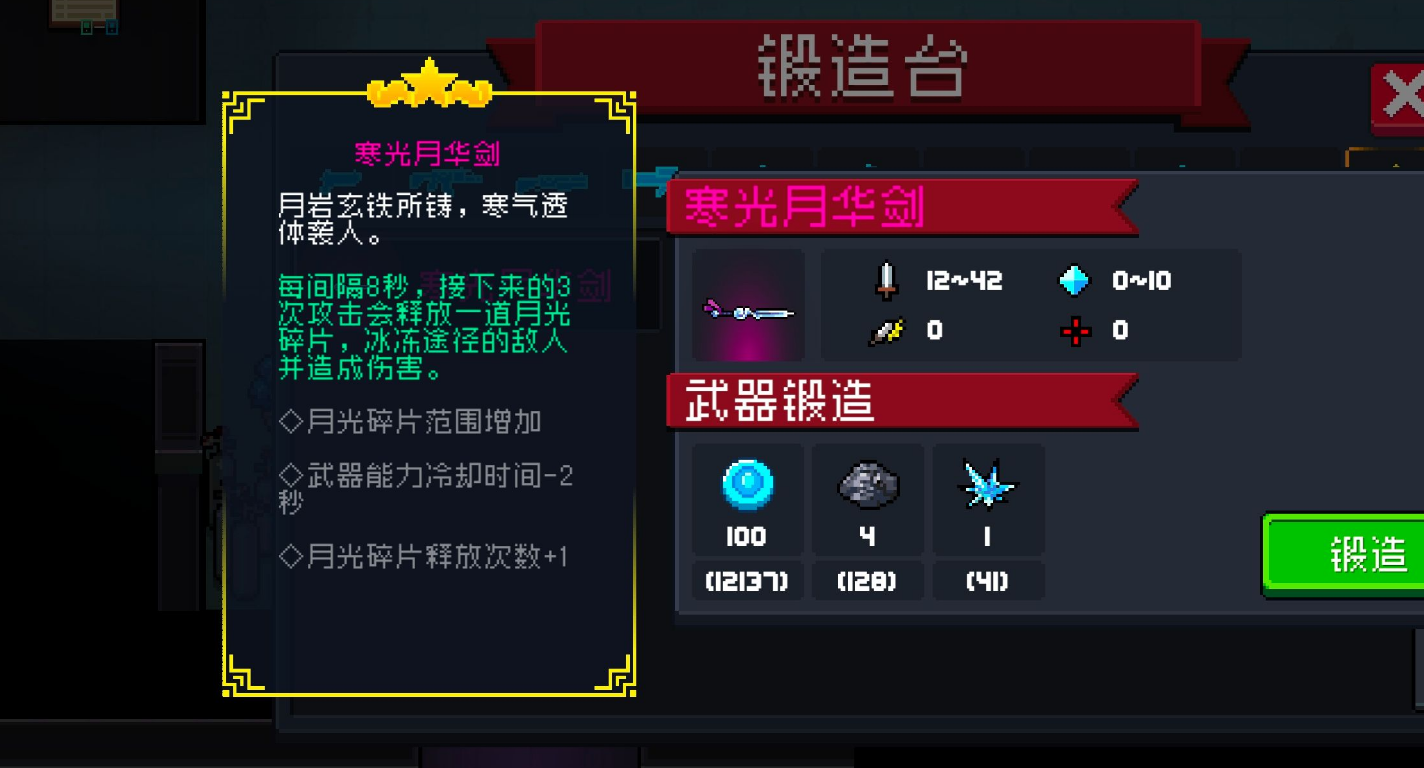 元气骑士火箭炮二代怎么合成