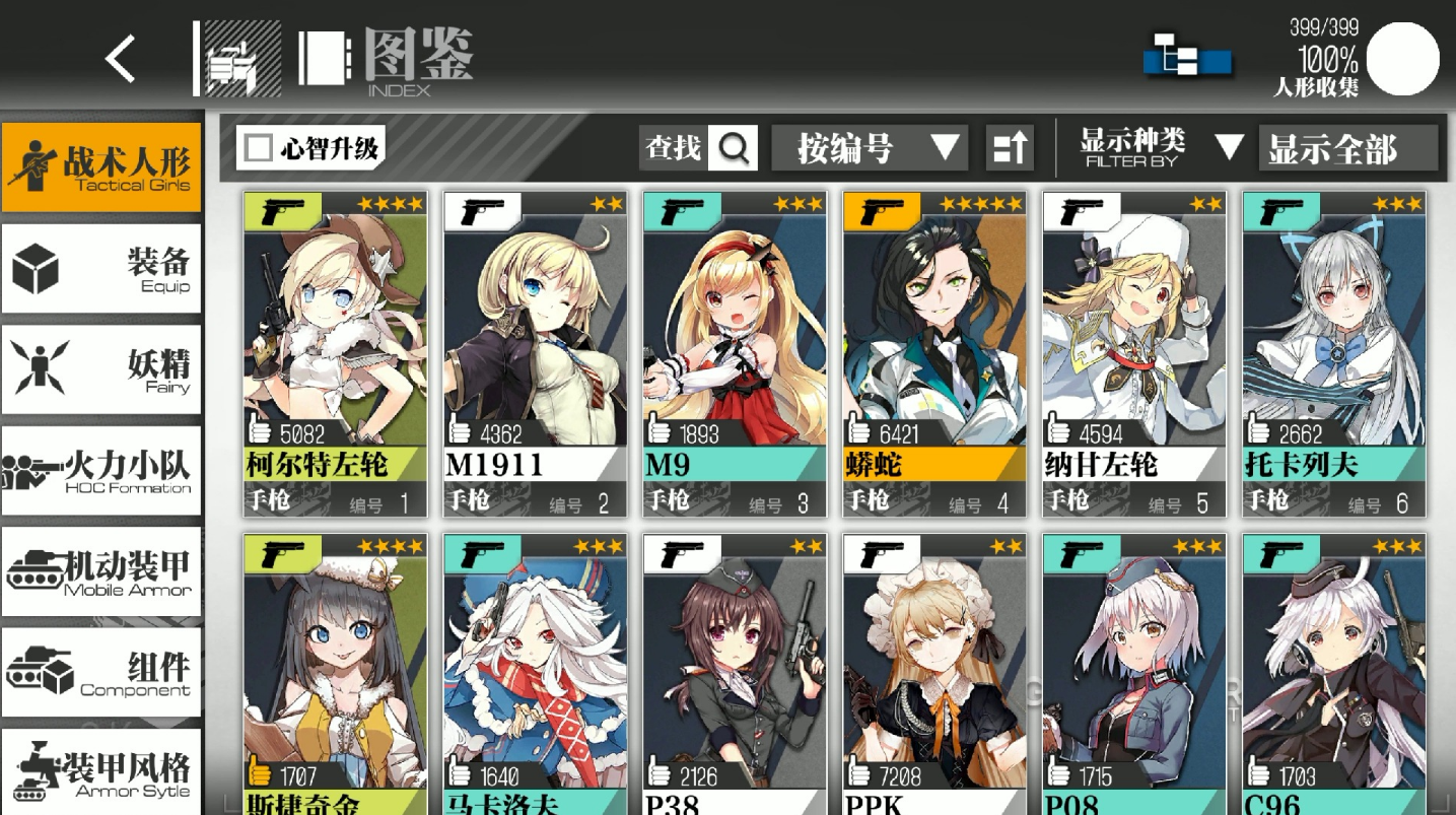 少女前线角色强度怎么提升