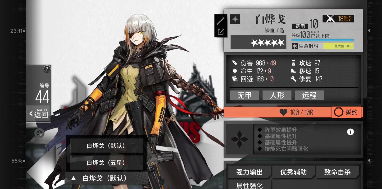 少女前线角色强度怎么提升
