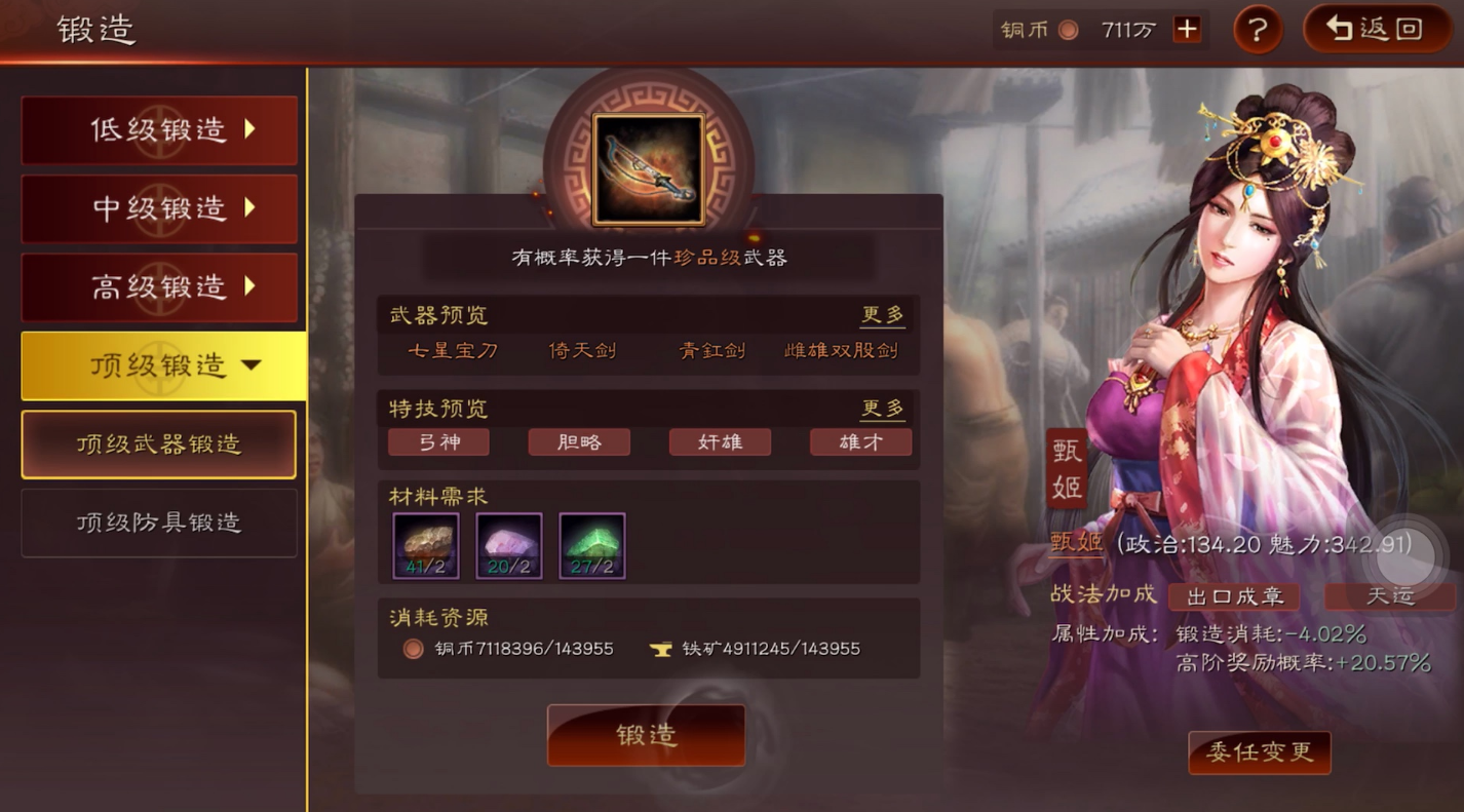 三国志战略版如何刷奸雄