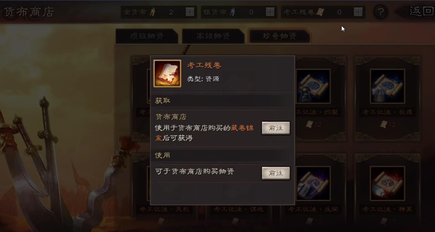 三国志战略版如何刷奸雄