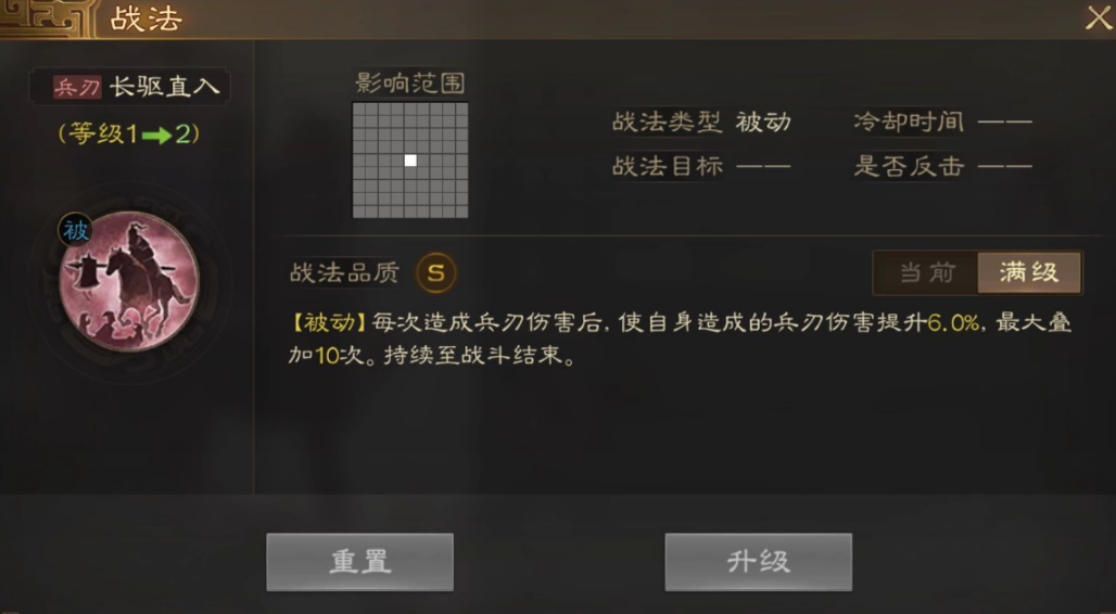 三国志战略版徐晃搭配什么