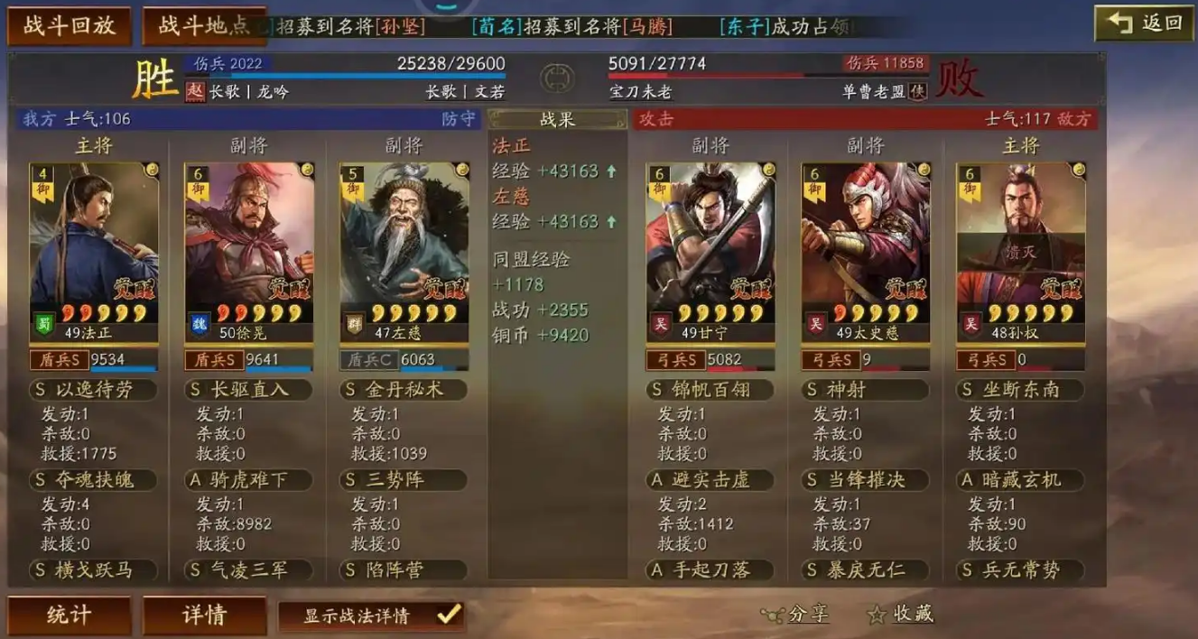 三国志战略版徐晃搭配什么