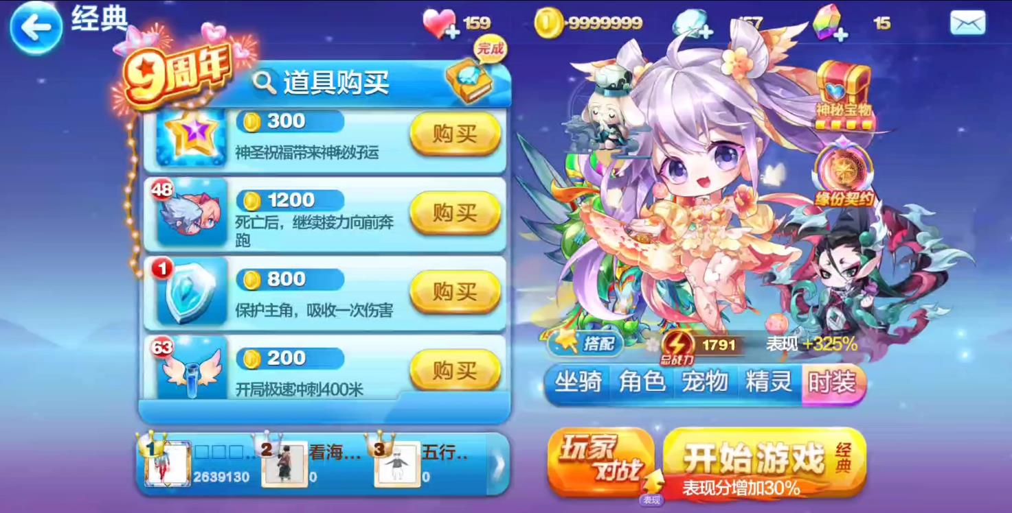 天天酷跑小乔降魔台怎么用