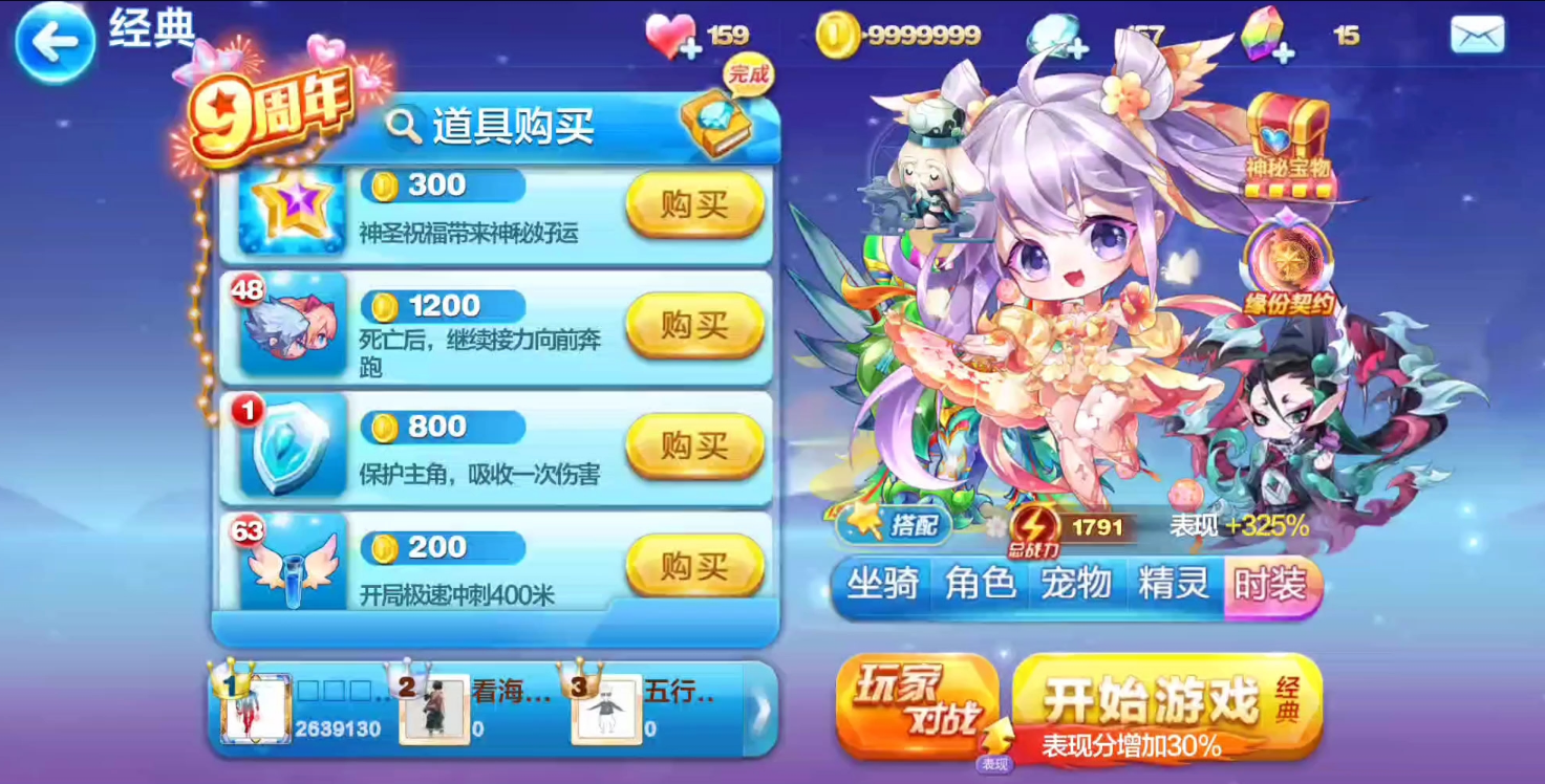 天天酷跑小乔降魔台怎么用