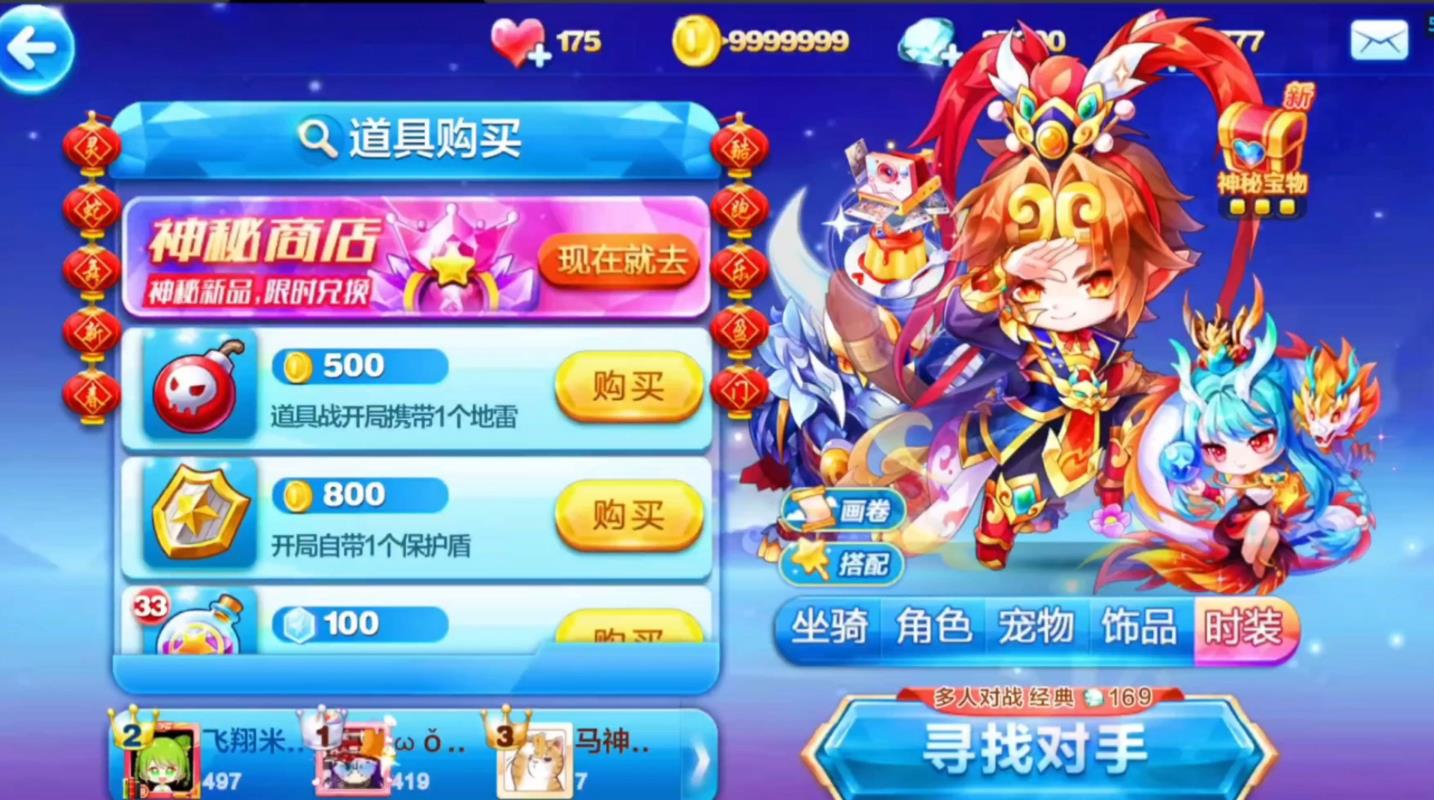 天天酷跑齐天大圣怎么获得