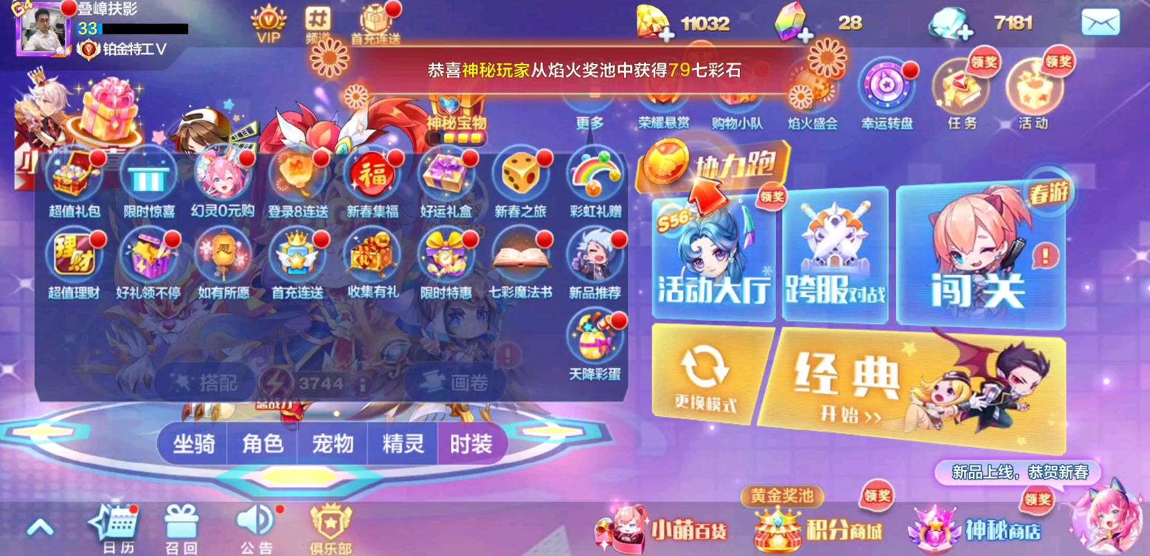 天天酷跑齐天大圣怎么获得