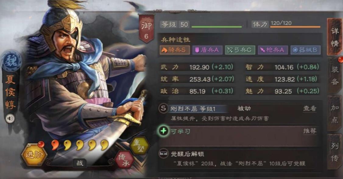 三国志战略版夏侯淳什么单刷