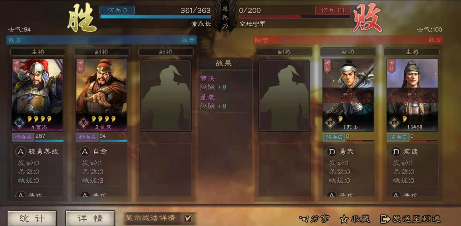 三国志战略版夏侯淳什么单刷