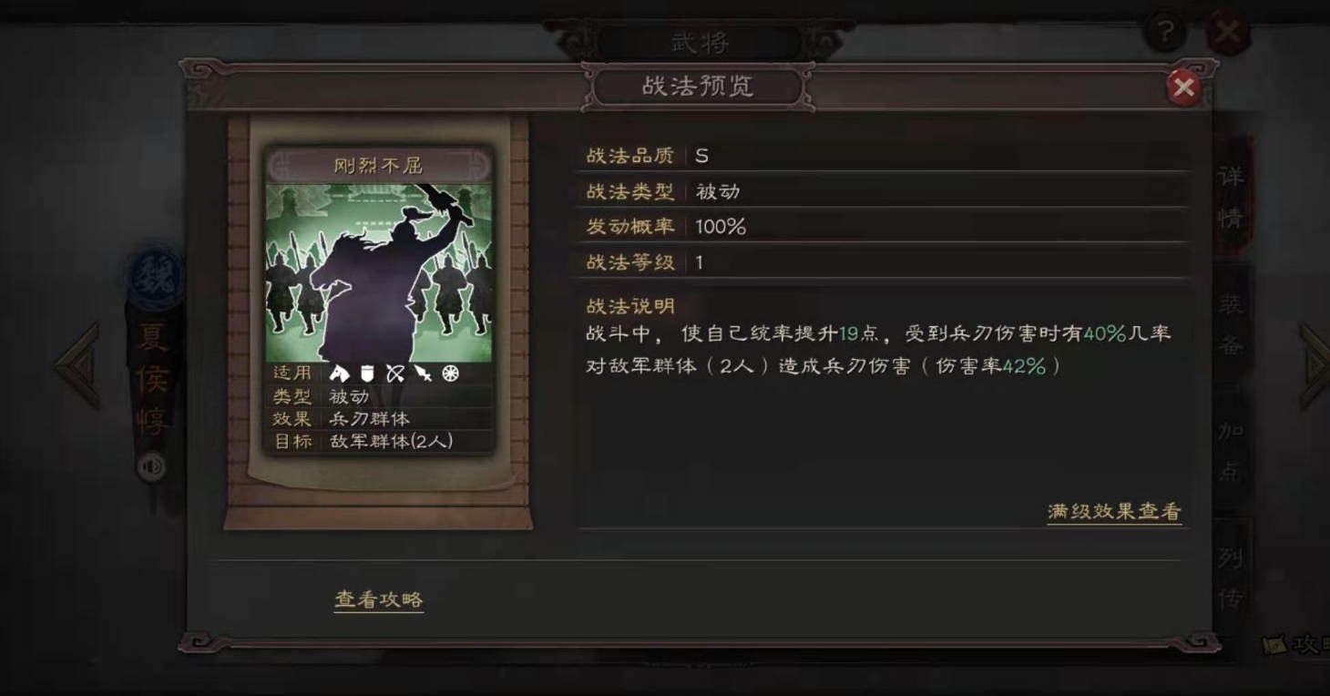 三国志战略版夏侯淳什么单刷