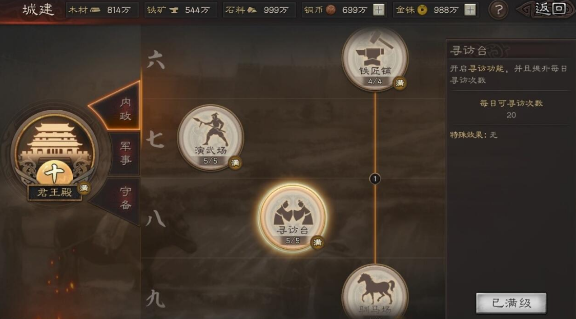 三国志战略版甄姬寻访学什么战法