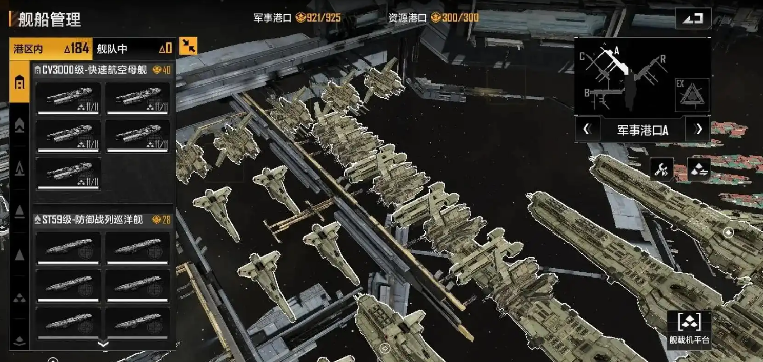 无尽的拉格朗日交易船在哪