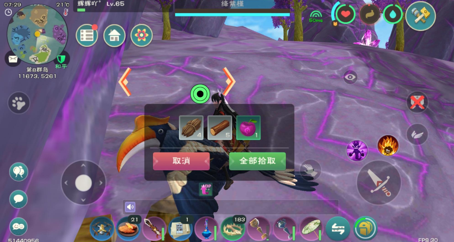 创造与魔法仙兔云灯坐骑怎么得