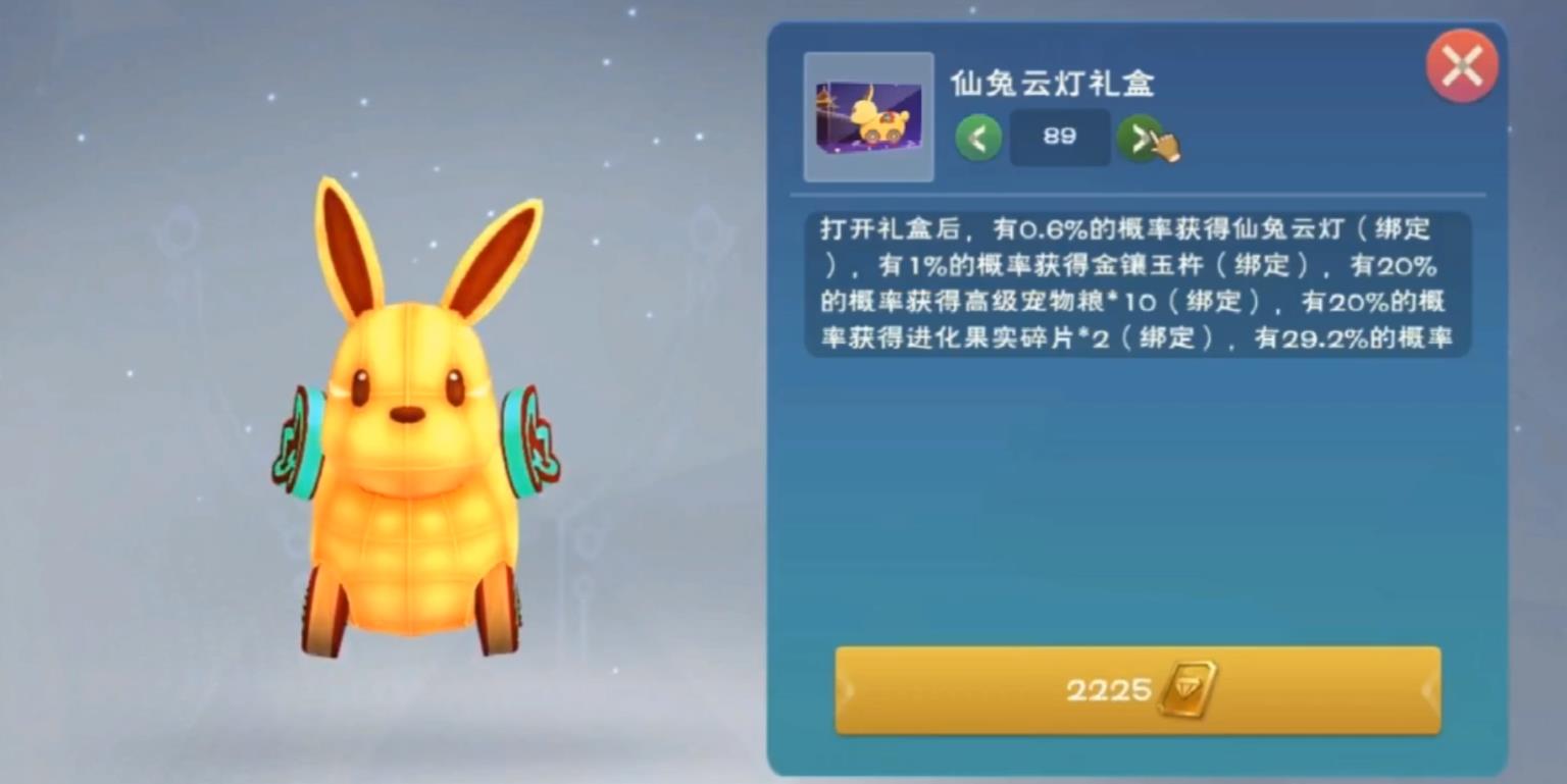 创造与魔法仙兔云灯坐骑怎么得