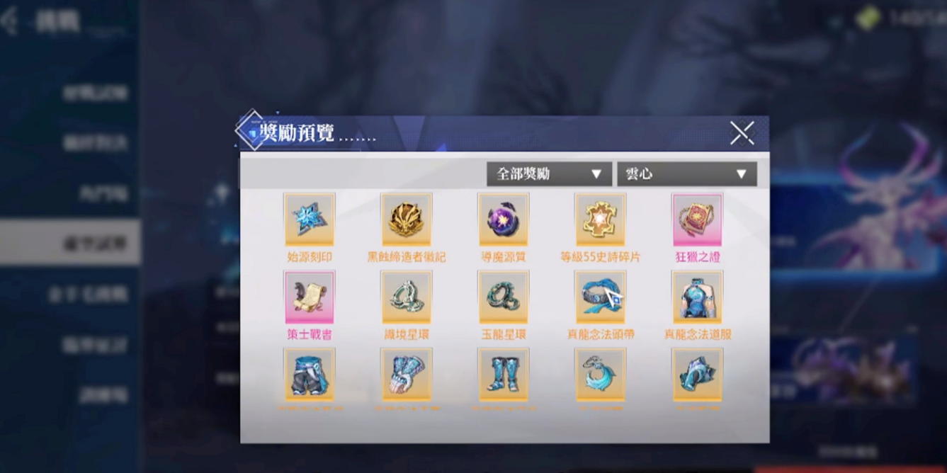 晶核精力如何分配