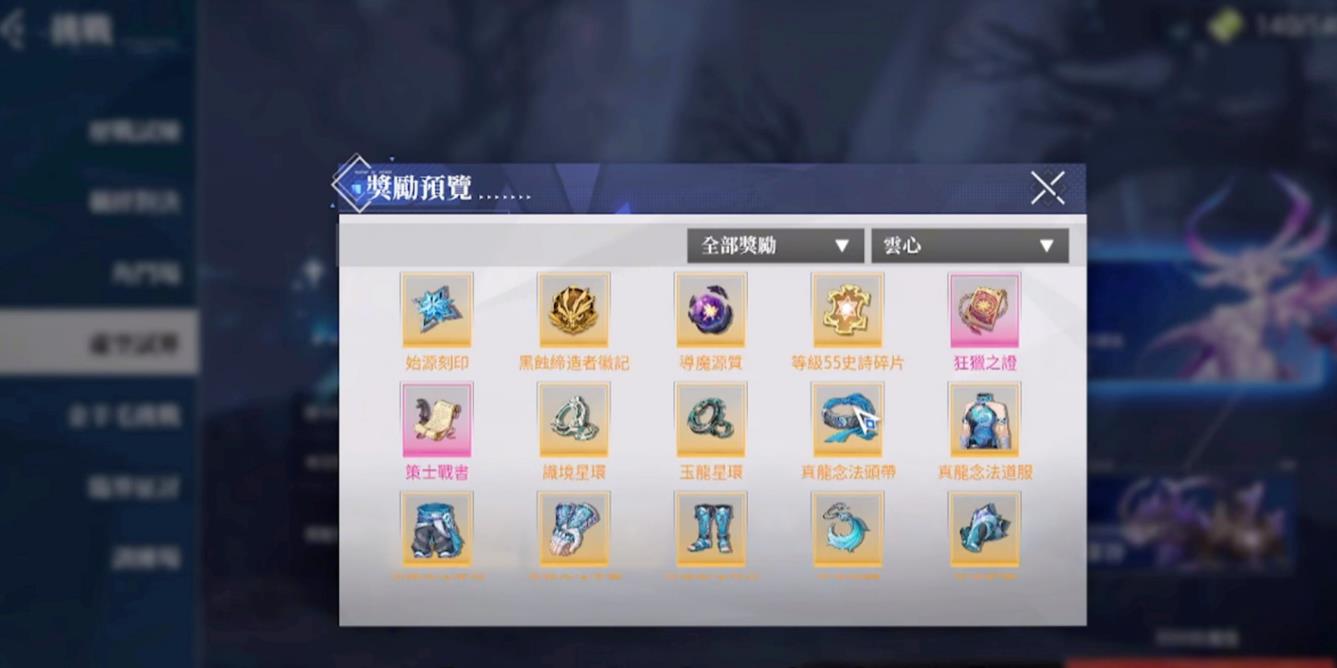 晶核精力如何分配
