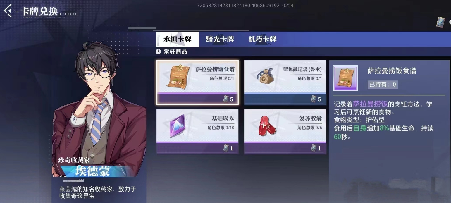 晶核精力如何分配