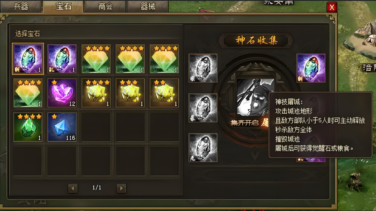 攻城掠地寻迹任务如何开启