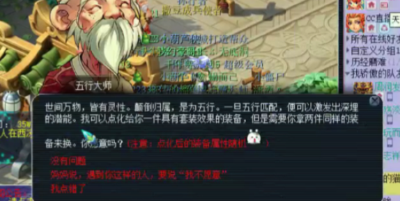 梦幻西游4级法宝要什么材料