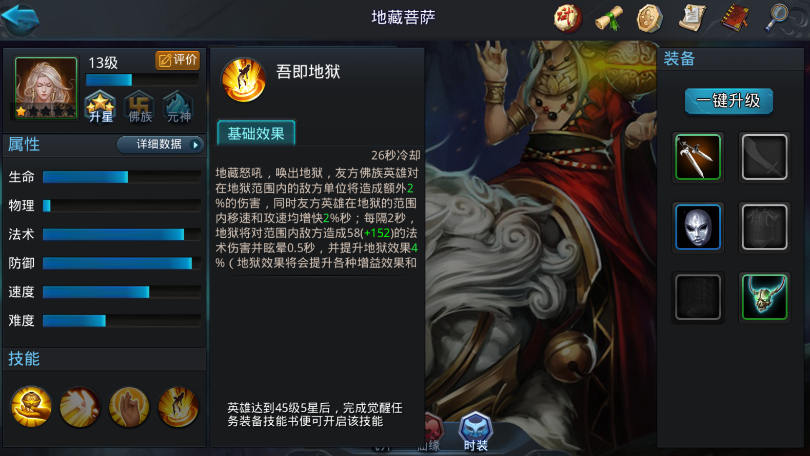乱斗西游有什么英雄好