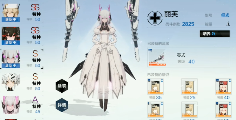 战双帕弥什初始s和a有什么区别 战双帕弥什初始s和a有什么区别