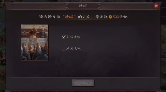 三国志战略版如何重选地
