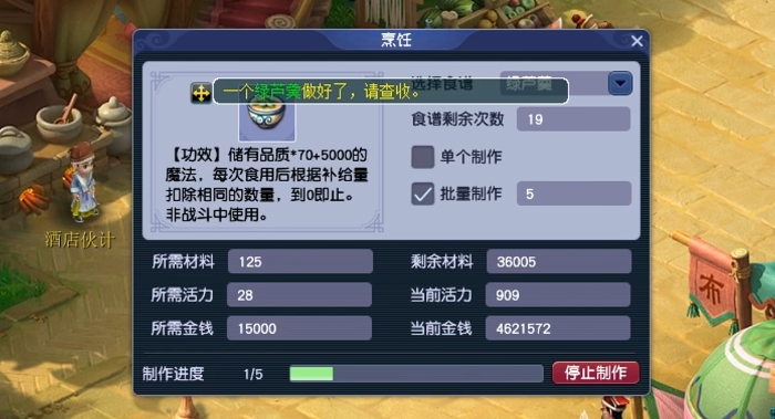 梦幻西游如何自给自足