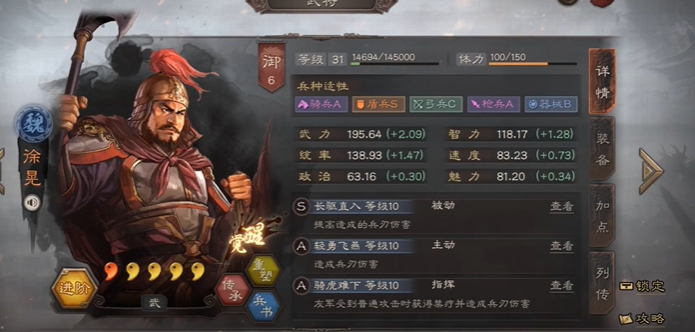 三国志战略版刘备徐晃带什么战法