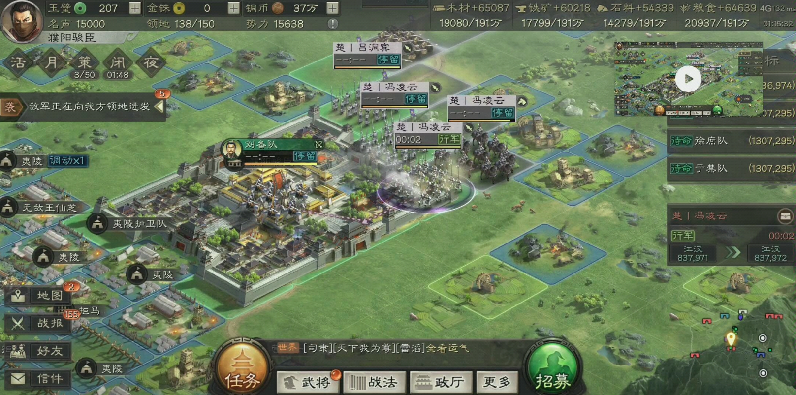 三国志战略版侠客军怎么征兵