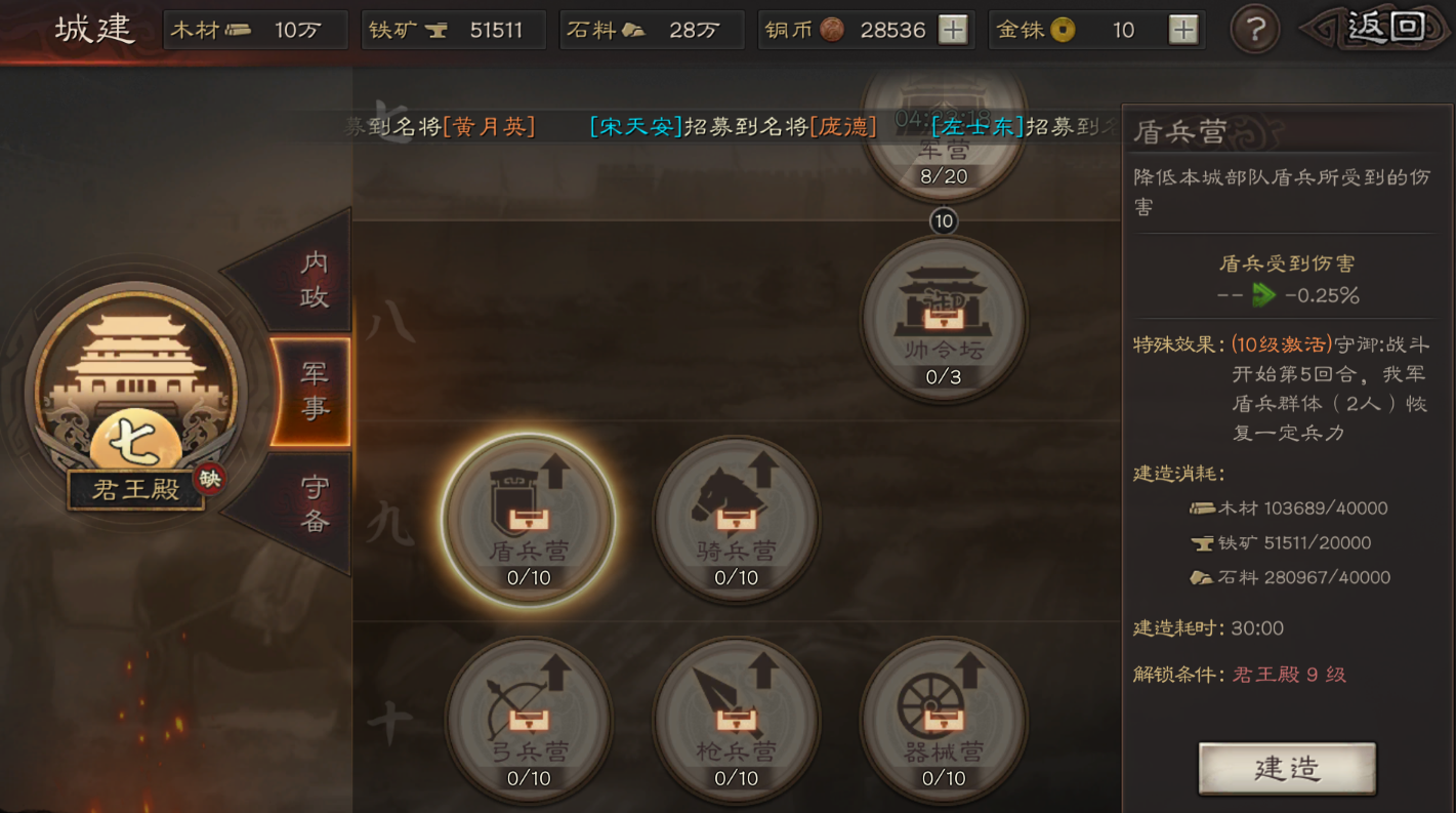 三国志战略版侠客军怎么征兵