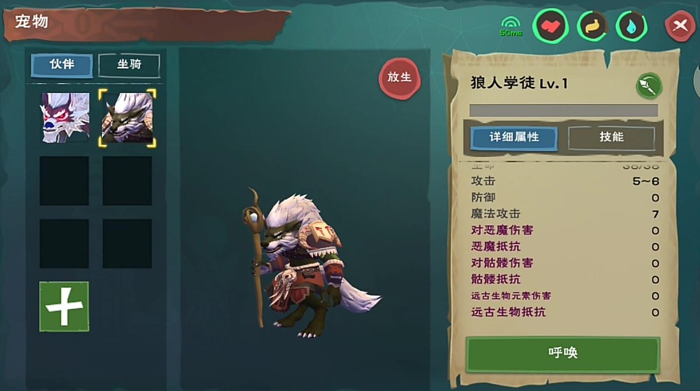 创造与魔法狼人怎么获得