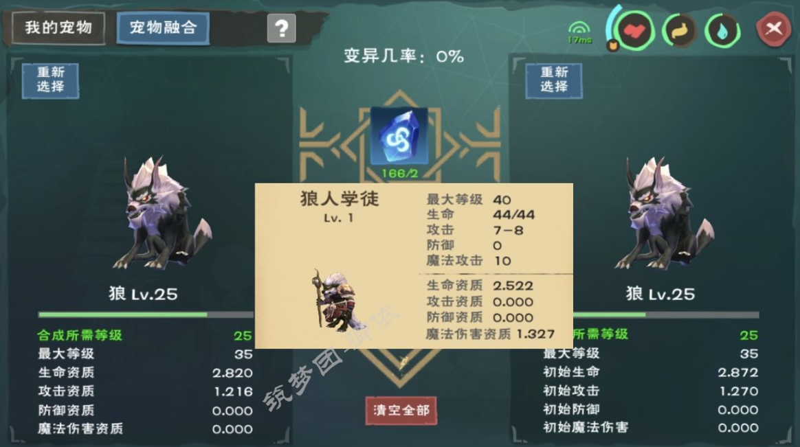 创造与魔法狼人怎么获得