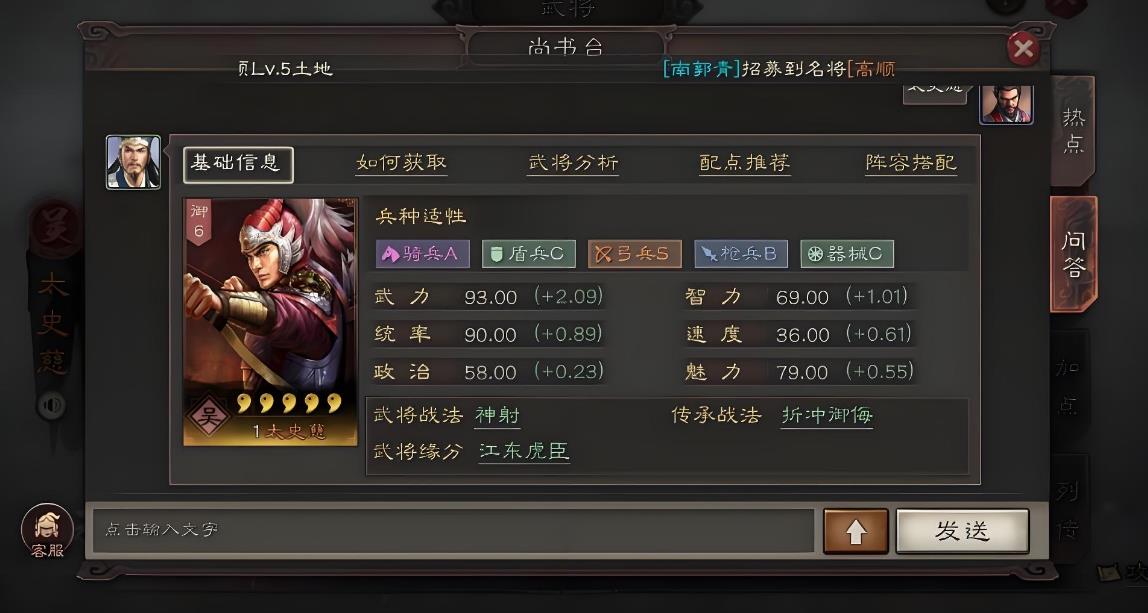 三国志战略版太史慈怎么用