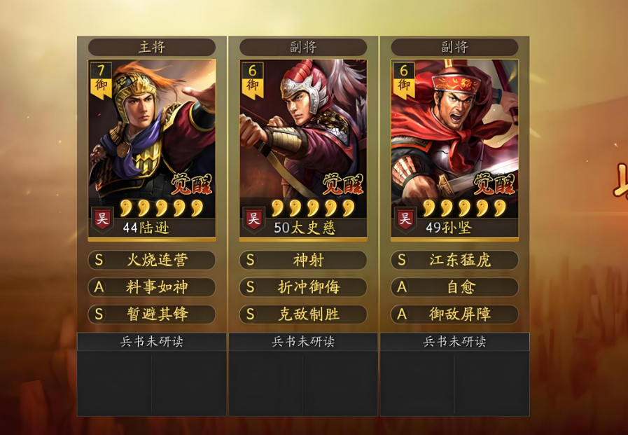 三国志战略版太史慈怎么用