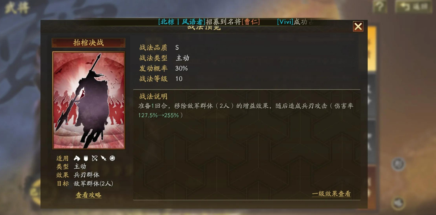 三国志战略版庞德该配什么战法