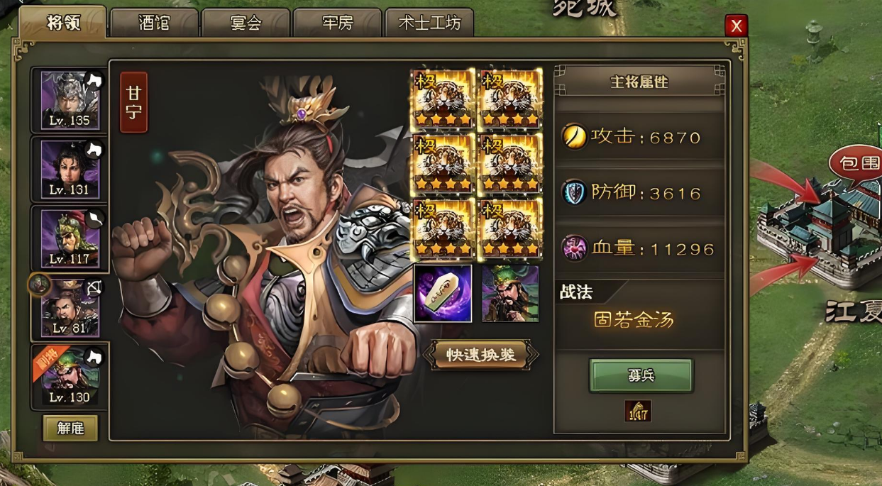 攻城掠地甘宁怎么觉醒